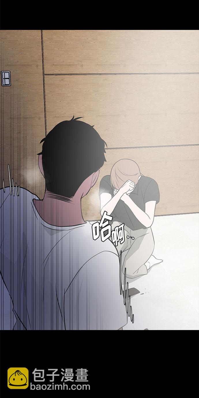 《脱毛情仇》第18话 第10页