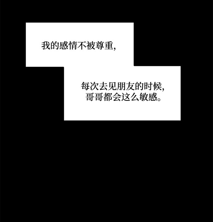 《脱毛情仇》第18话 第15页