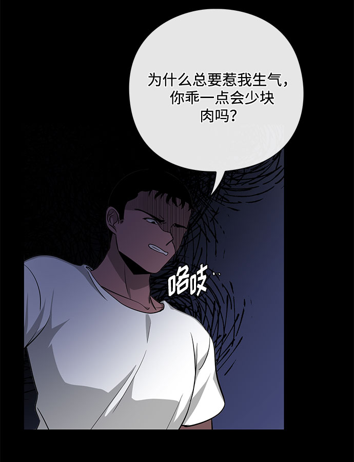 《脱毛情仇》第18话 第17页