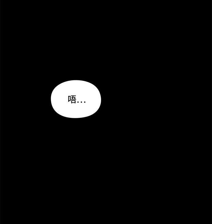 《脱毛情仇》第18话 第18页