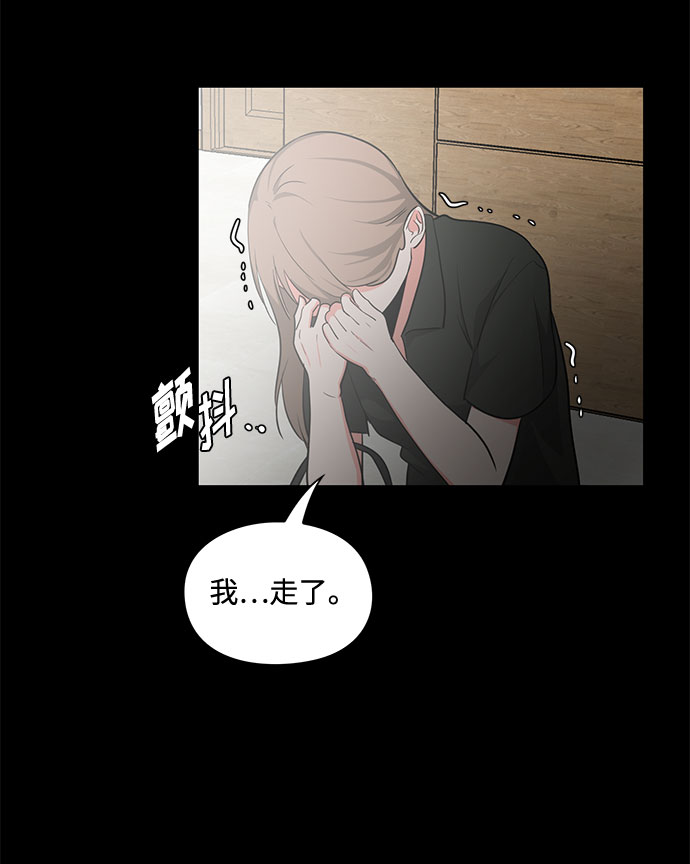 《脱毛情仇》第18话 第19页
