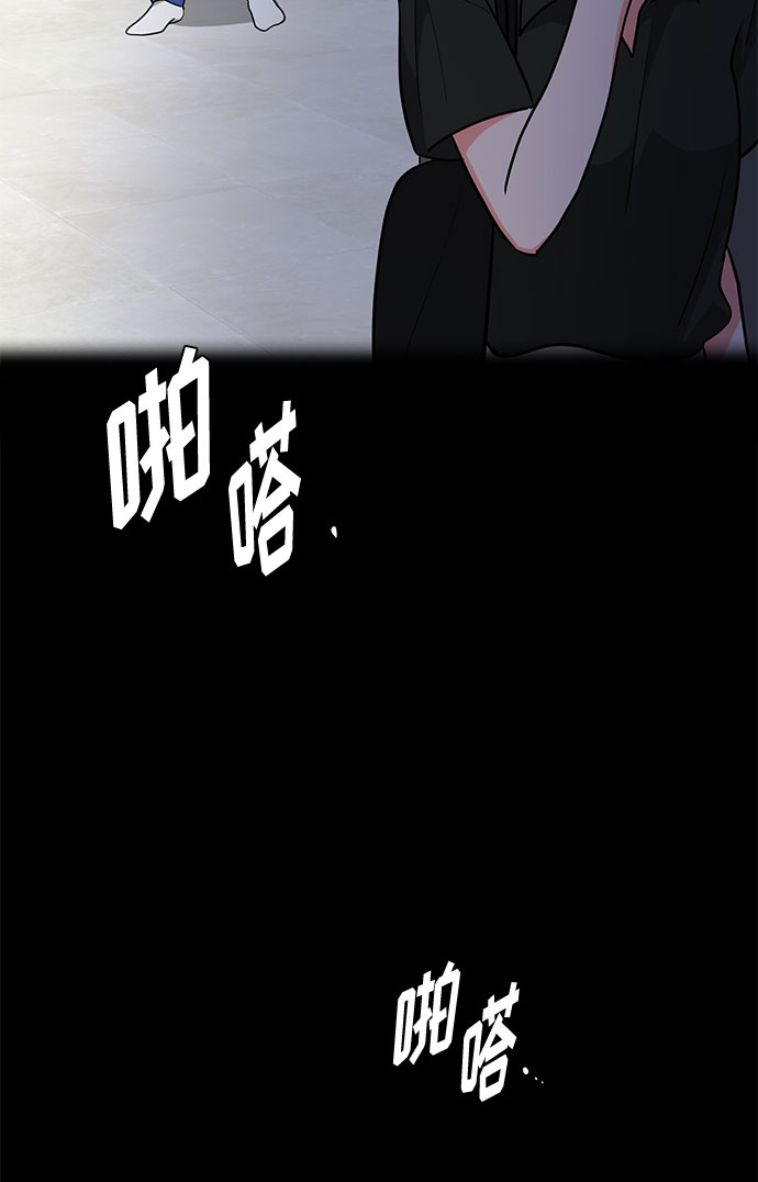《脱毛情仇》第18话 第23页
