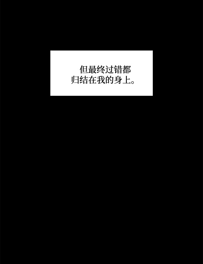 《脱毛情仇》第18话 第25页