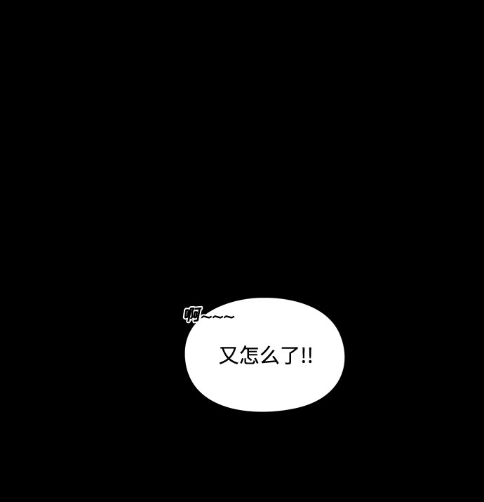 《脱毛情仇》第18话 第27页