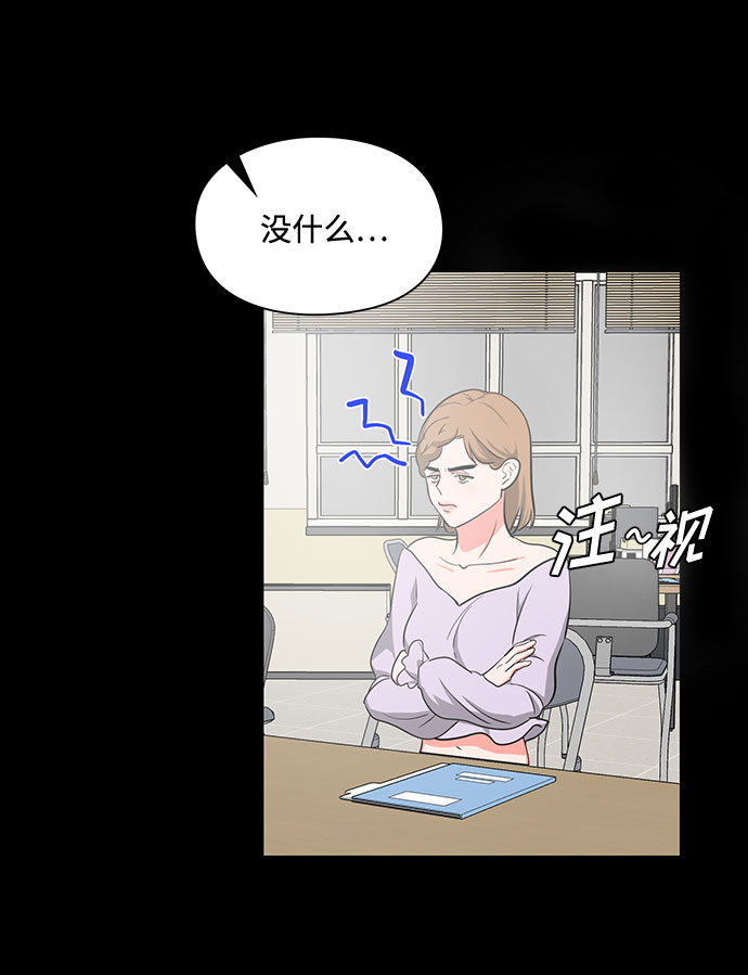 《脱毛情仇》第18话 第29页