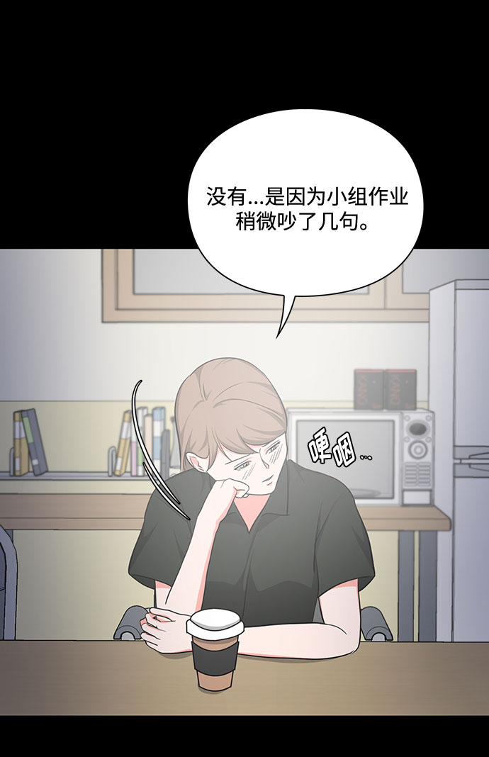 《脱毛情仇》第18话 第31页