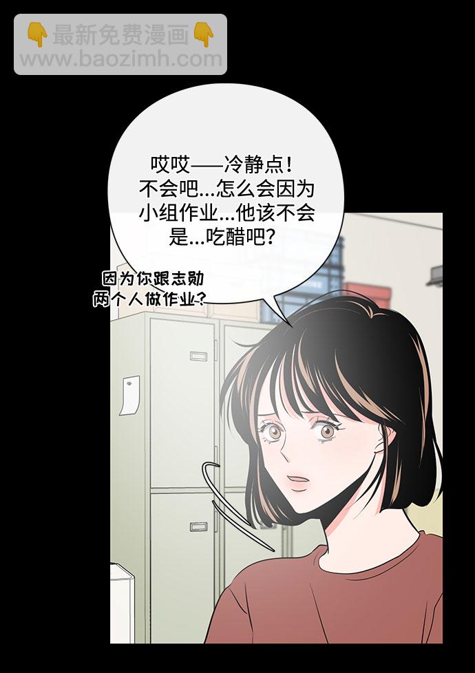 《脱毛情仇》第18话 第33页