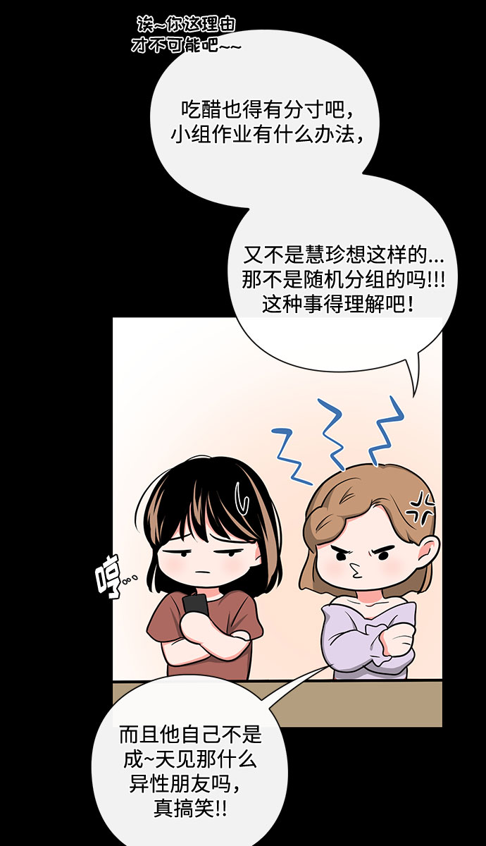 《脱毛情仇》第18话 第34页