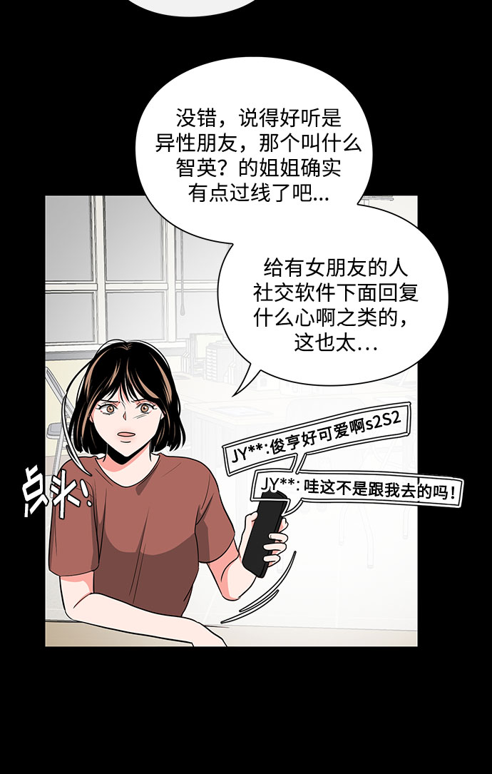 《脱毛情仇》第18话 第35页