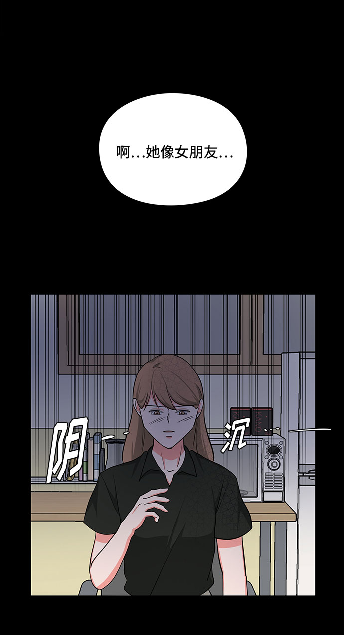 《脱毛情仇》第18话 第37页