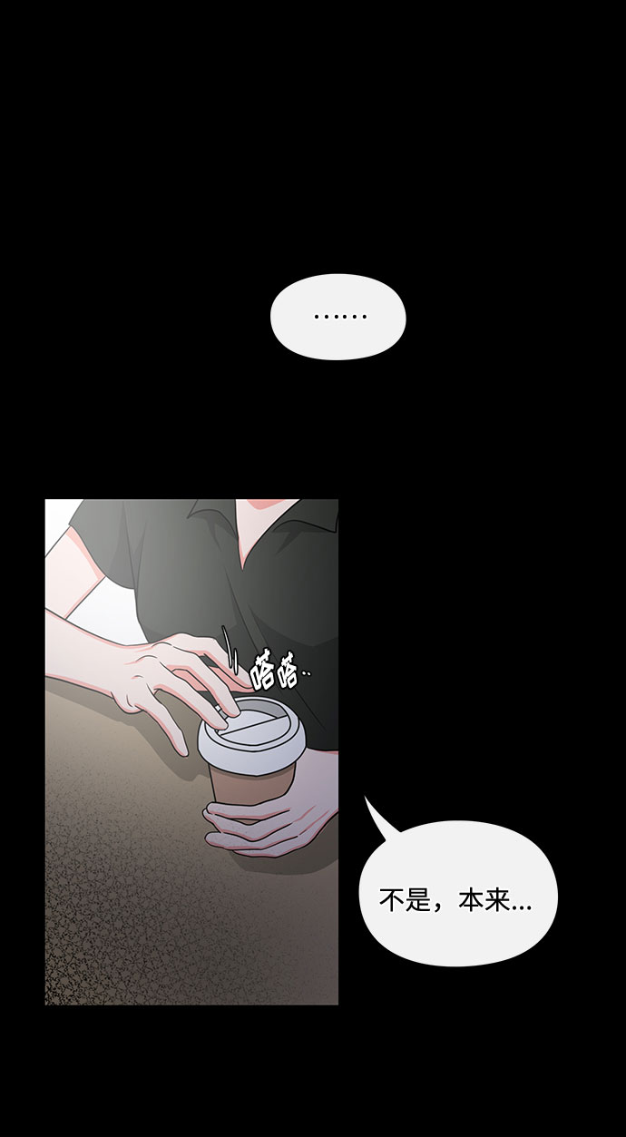 《脱毛情仇》第18话 第39页