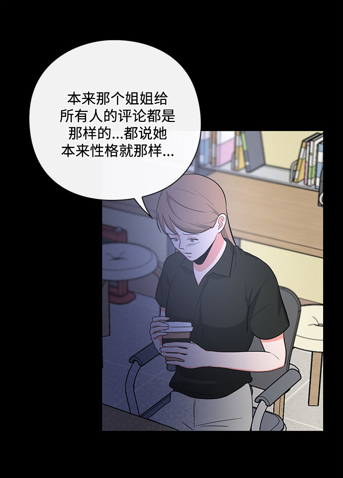 《脱毛情仇》第18话 第40页