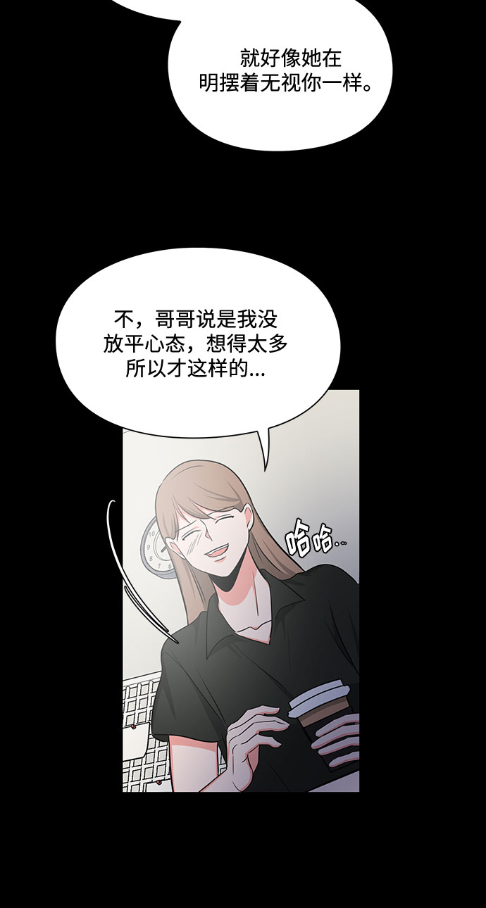 《脱毛情仇》第18话 第42页