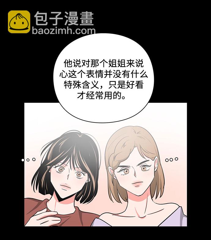 《脱毛情仇》第18话 第43页