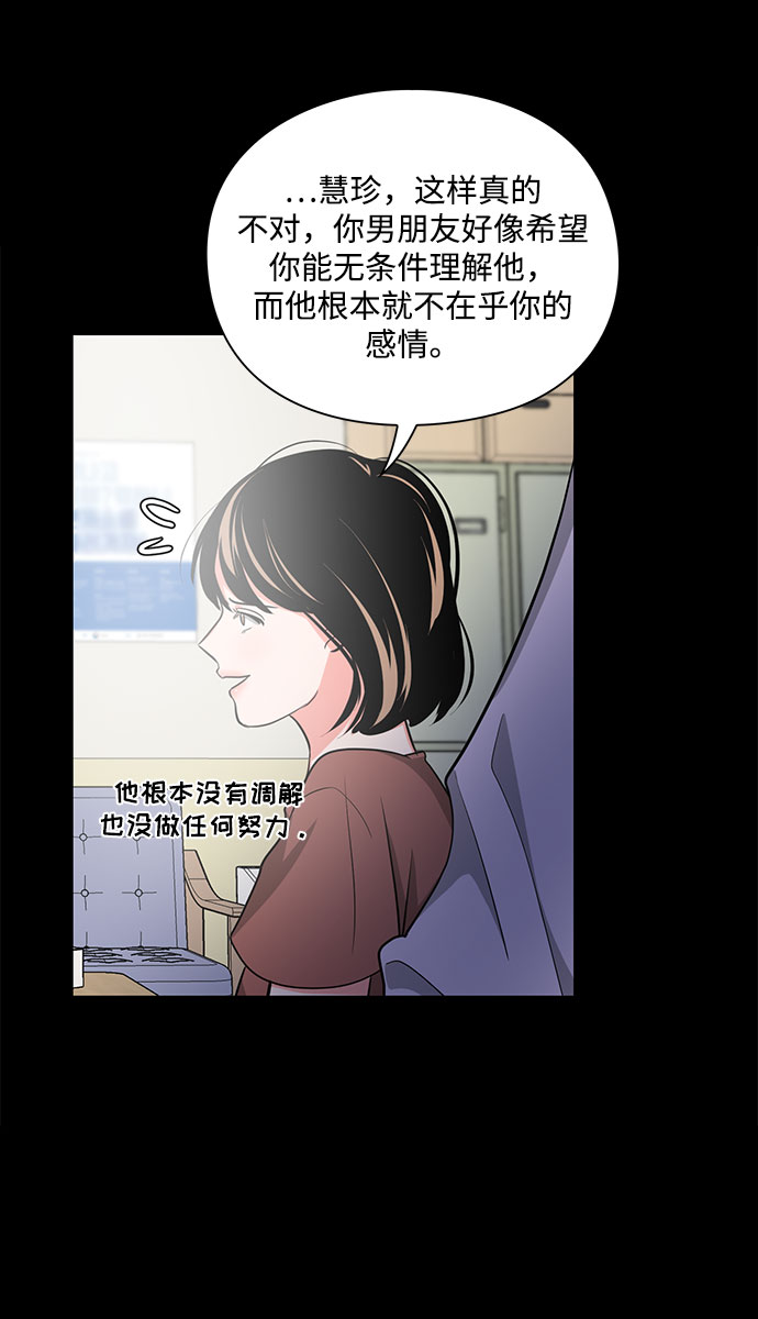 《脱毛情仇》第18话 第46页