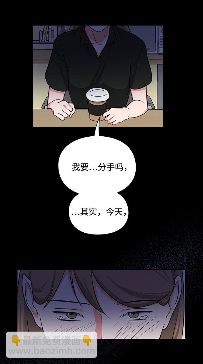 《脱毛情仇》第18话 第47页