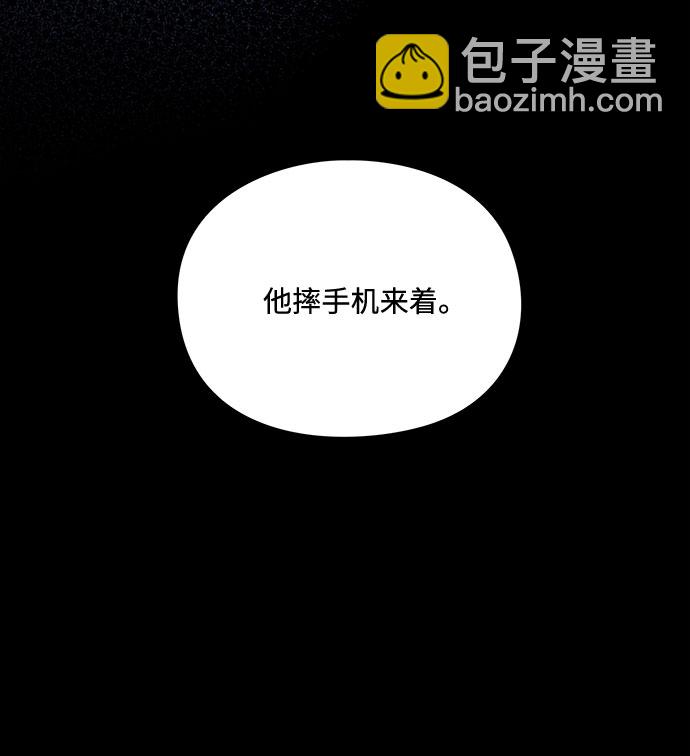 《脱毛情仇》第18话 第48页