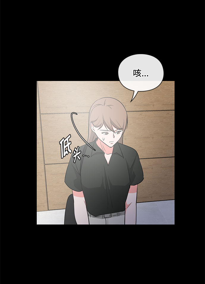 《脱毛情仇》第18话 第4页