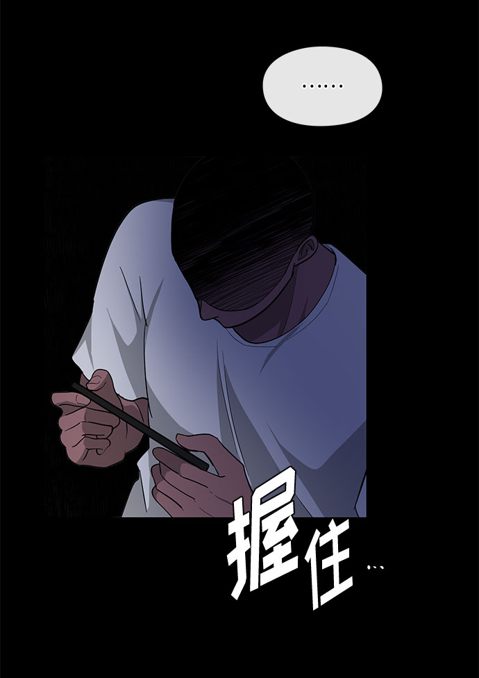 《脱毛情仇》第18话 第5页