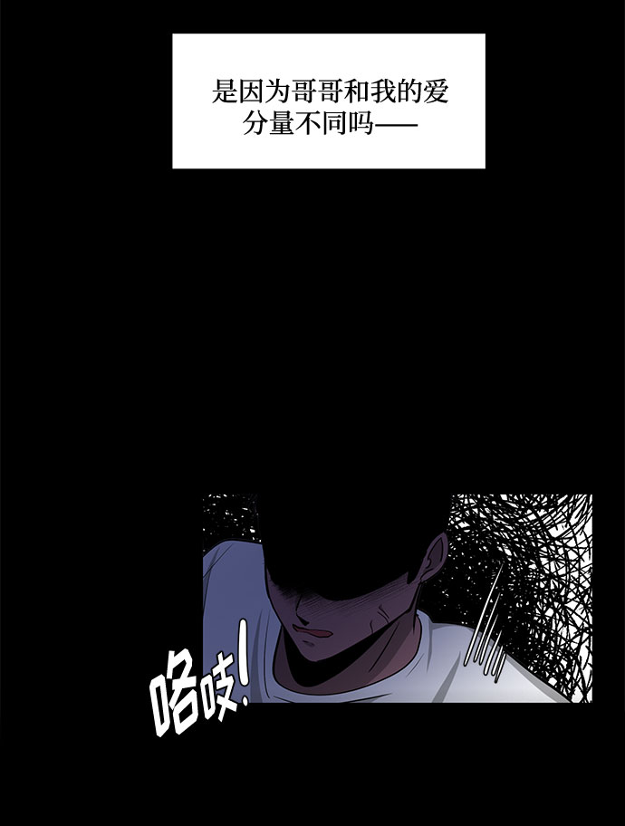 《脱毛情仇》第18话 第6页