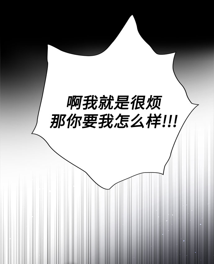 《脱毛情仇》第18话 第7页