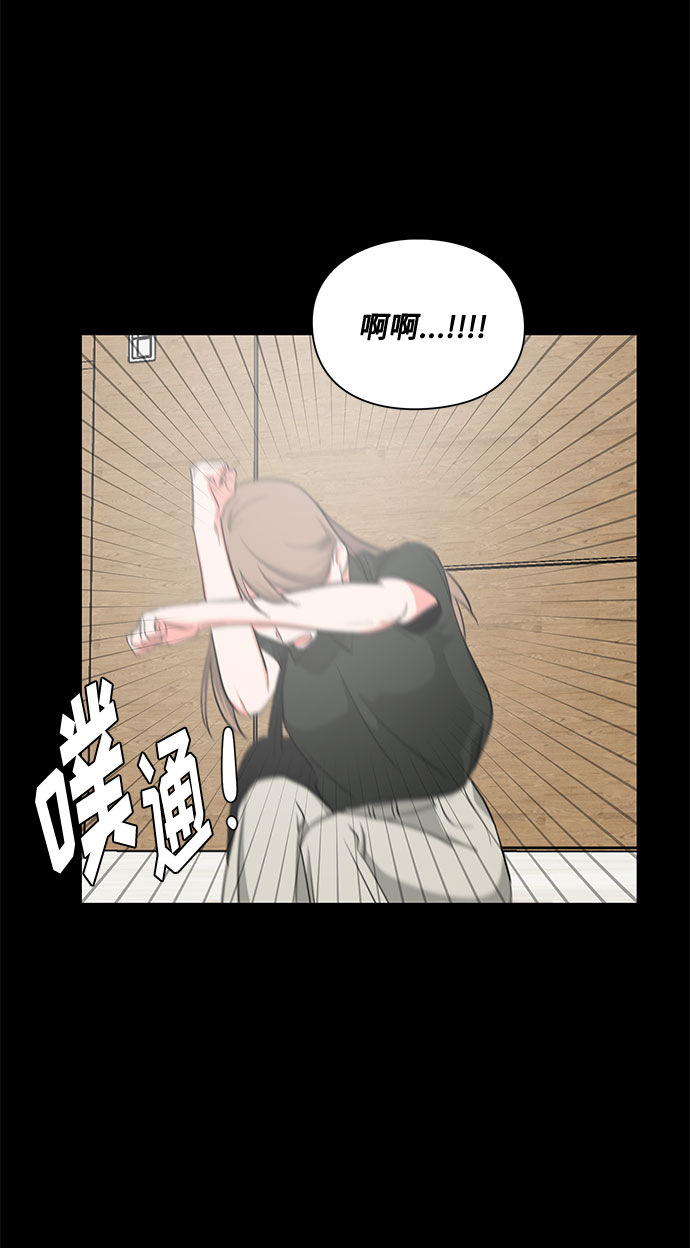 《脱毛情仇》第18话 第9页