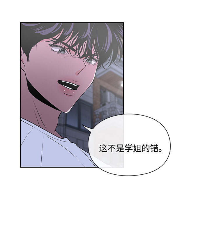 《脱毛情仇》第17话 第10页