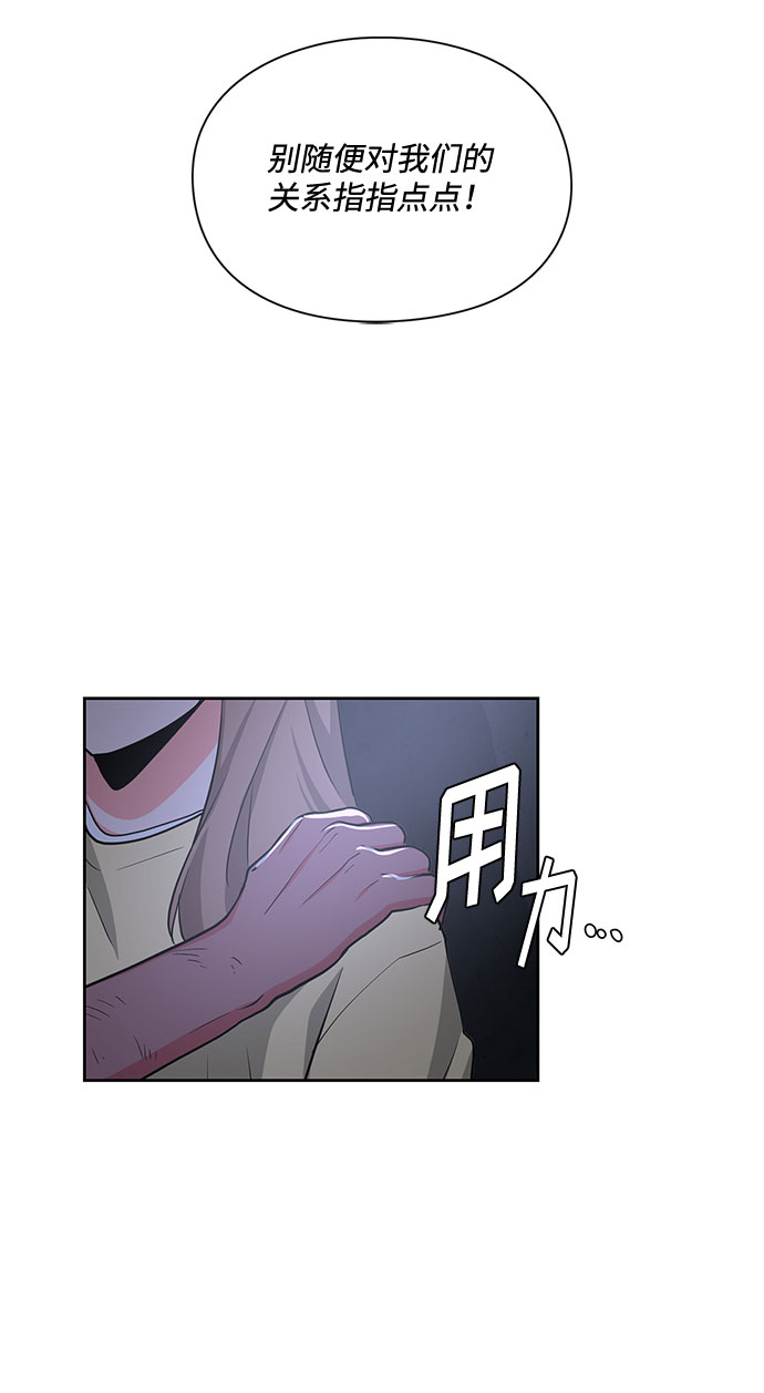 《脱毛情仇》第17话 第13页
