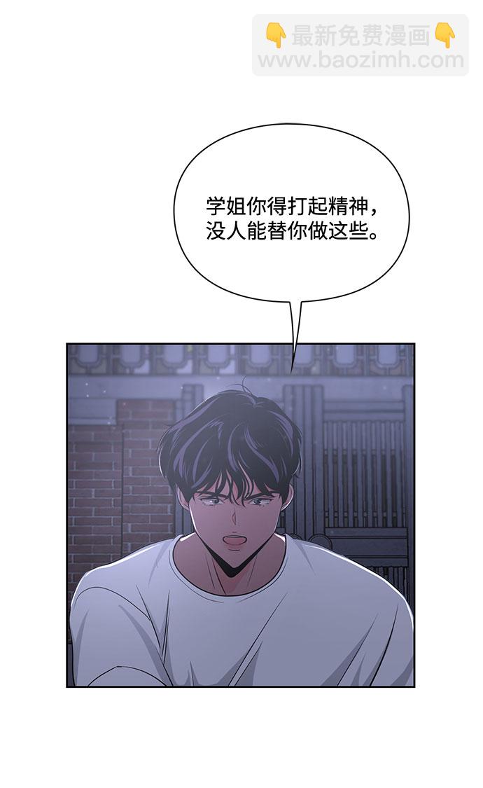 《脱毛情仇》第17话 第14页