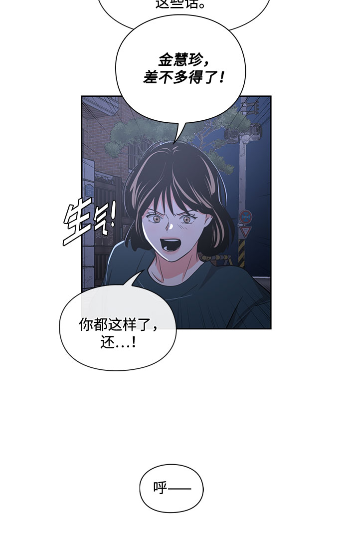 《脱毛情仇》第17话 第16页