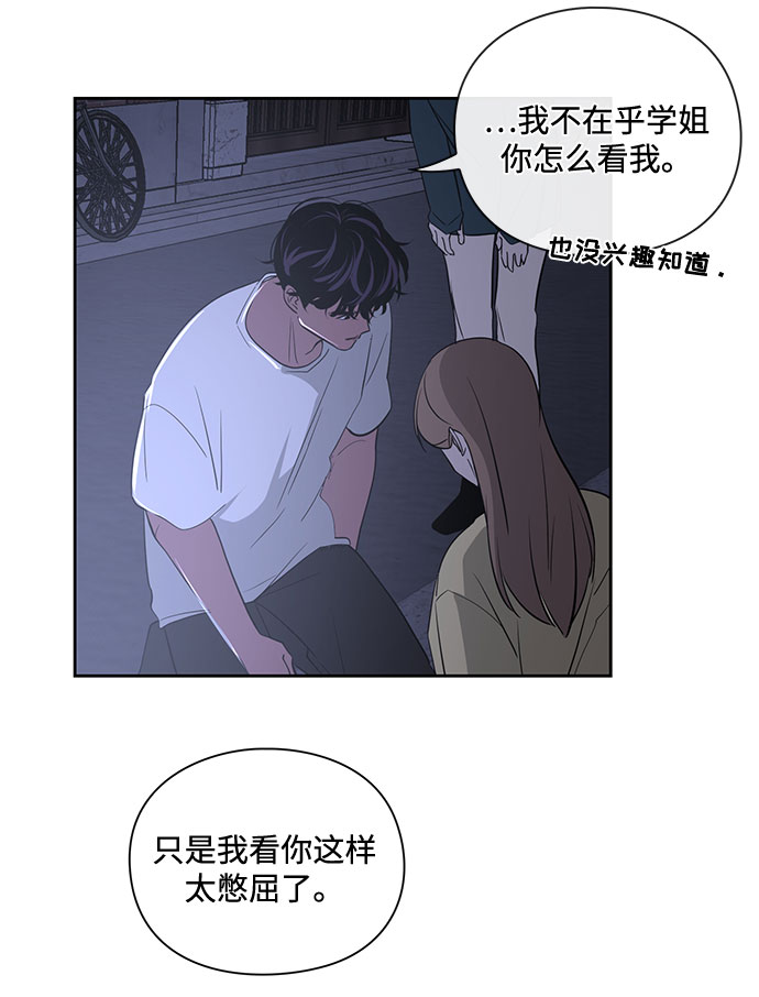 《脱毛情仇》第17话 第17页