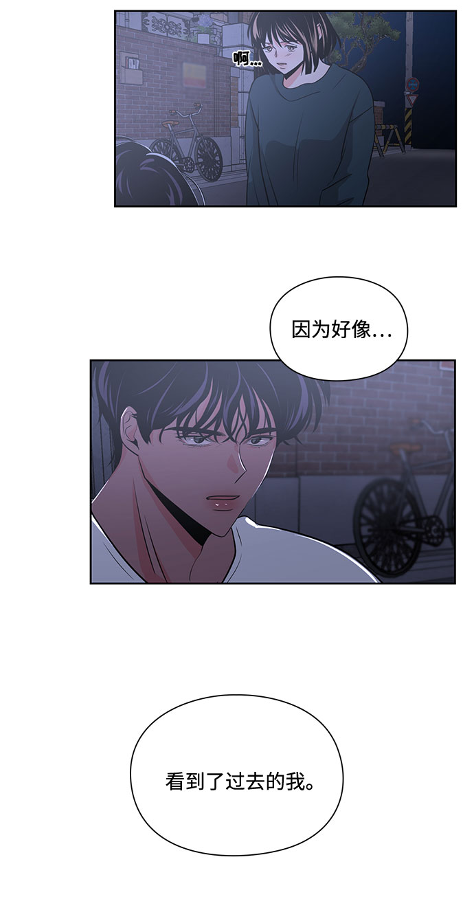 《脱毛情仇》第17话 第18页