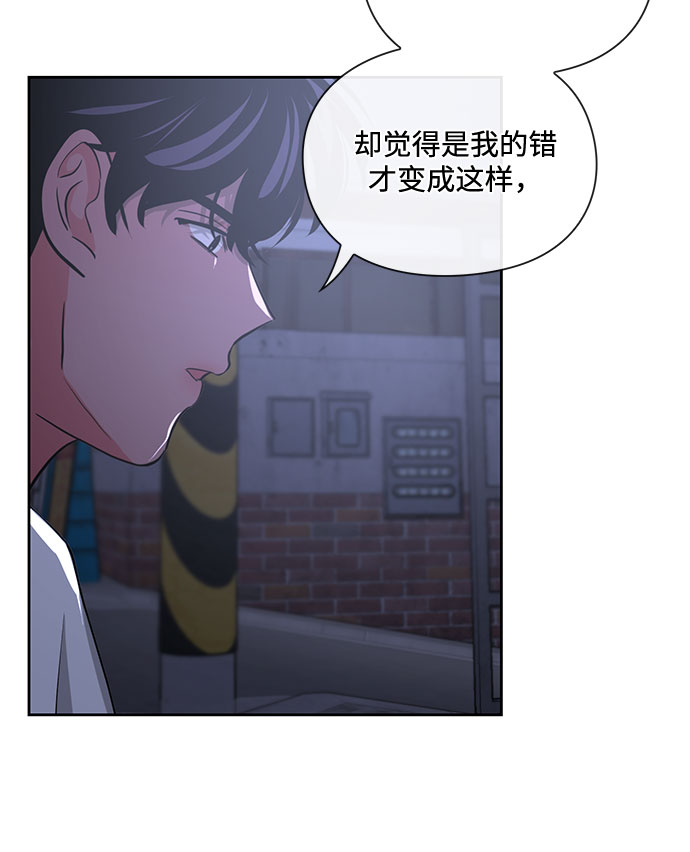 《脱毛情仇》第17话 第20页