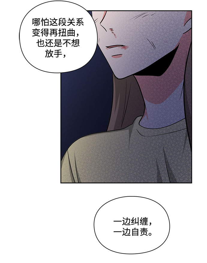 《脱毛情仇》第17话 第21页