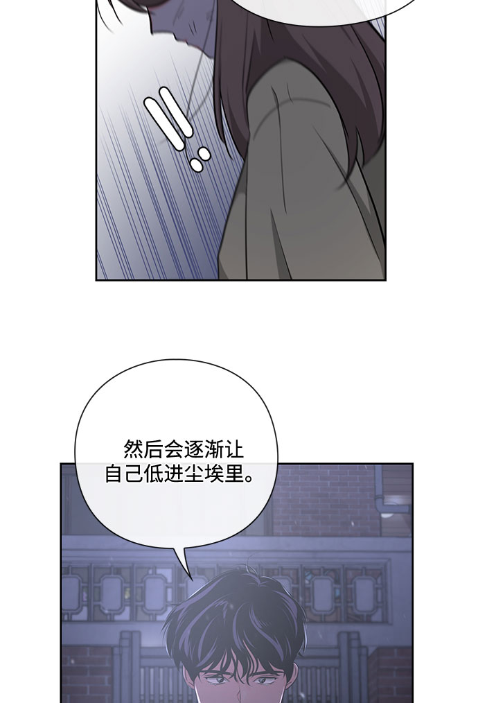 《脱毛情仇》第17话 第23页