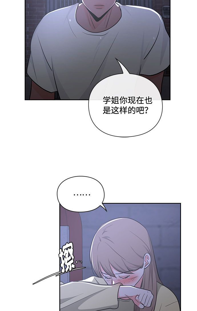 《脱毛情仇》第17话 第24页