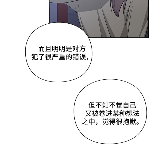 《脱毛情仇》第17话 第25页