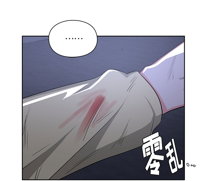 《脱毛情仇》第17话 第27页