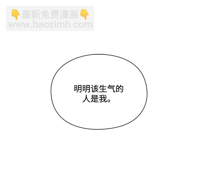 《脱毛情仇》第17话 第28页
