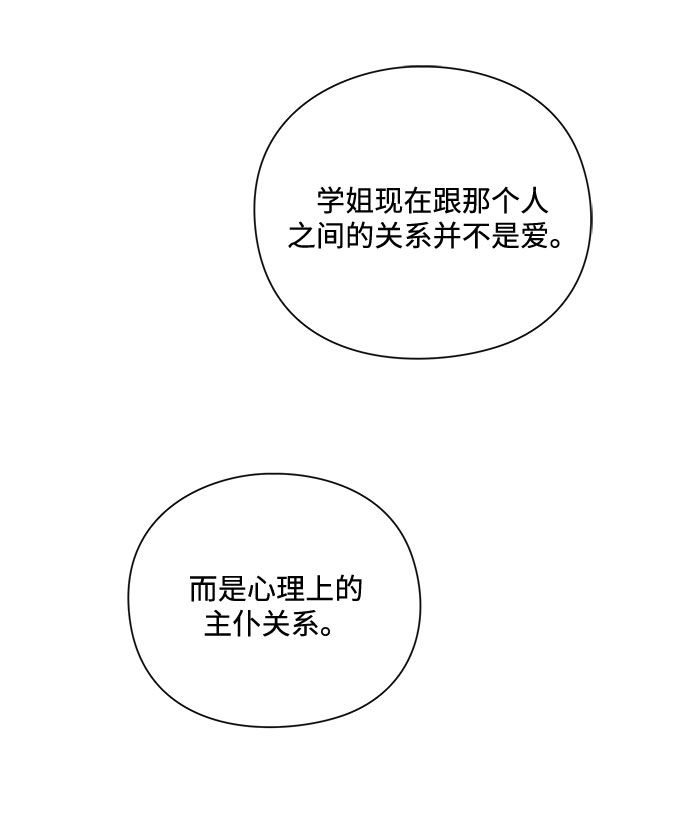 《脱毛情仇》第17话 第30页