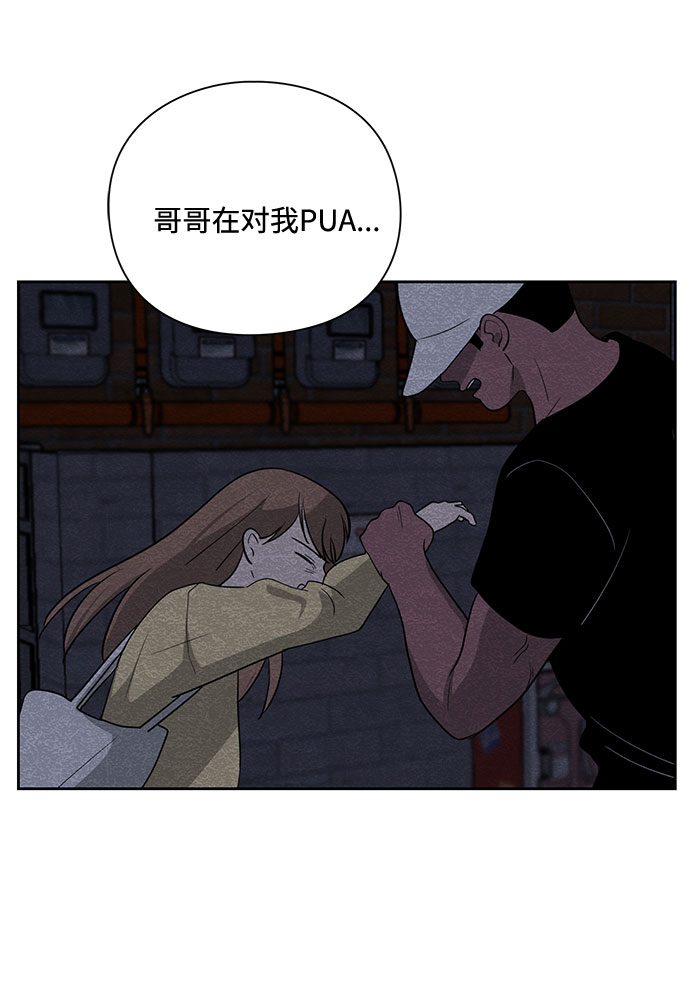 《脱毛情仇》第17话 第32页