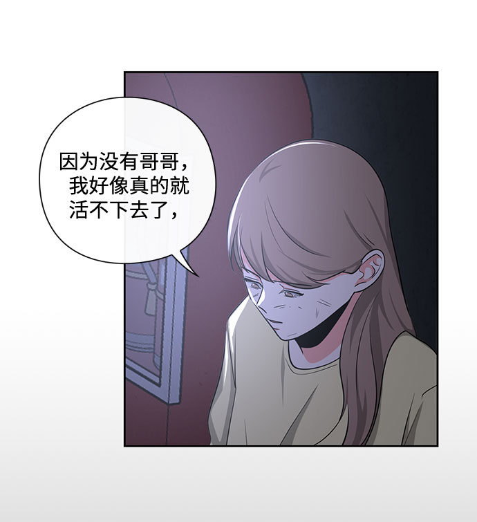 《脱毛情仇》第17话 第35页