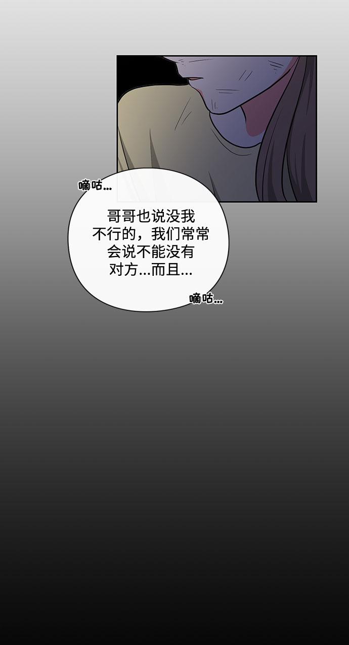 《脱毛情仇》第17话 第36页