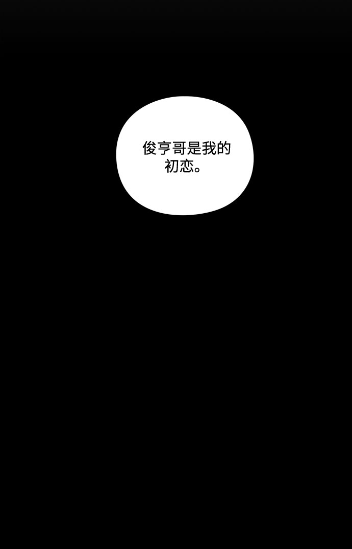 《脱毛情仇》第17话 第37页
