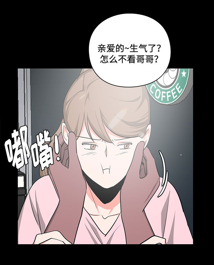《脱毛情仇》第17话 第39页