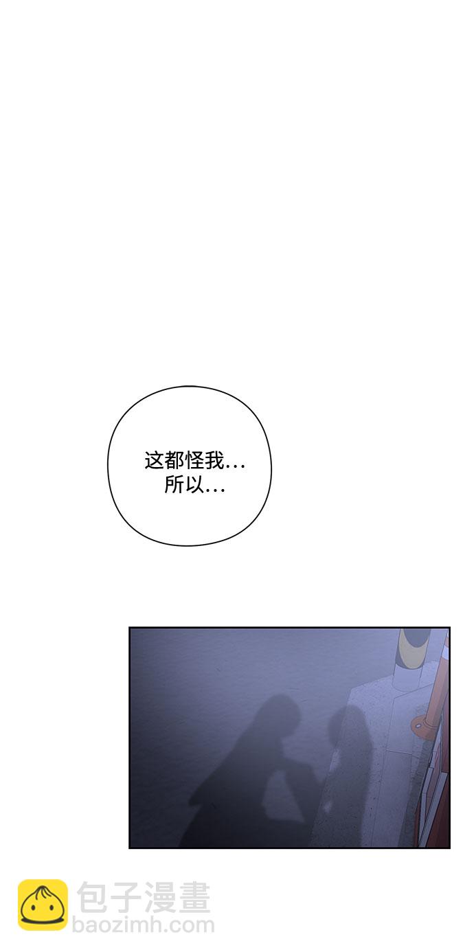 《脱毛情仇》第17话 第3页