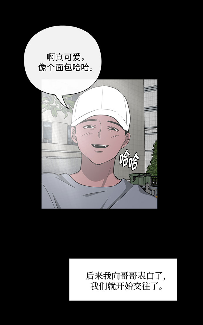 《脱毛情仇》第17话 第40页