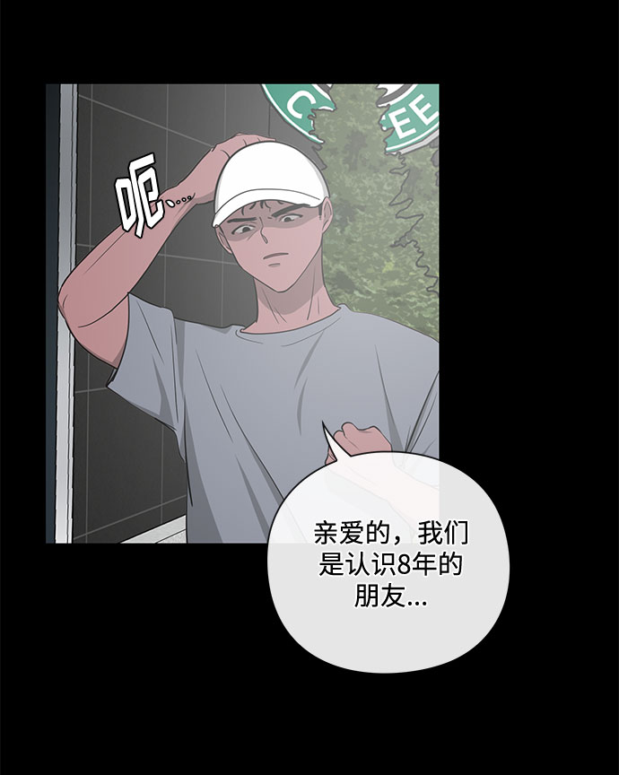 《脱毛情仇》第17话 第44页