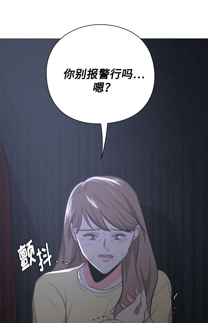 《脱毛情仇》第17话 第4页