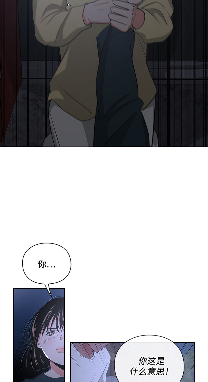 《脱毛情仇》第17话 第5页